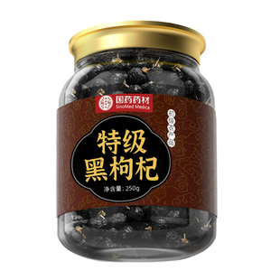 青海黑枸杞特级大果黑枸杞干野生正品官方旗舰店黑枸杞子免洗枸杞