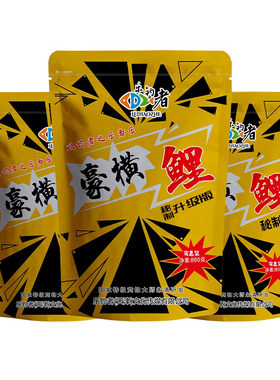 黑坑鲤鱼散炮一体式饵料
