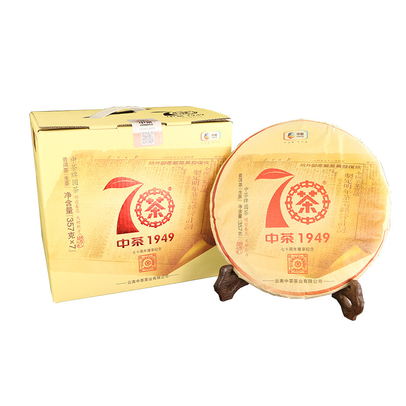 中茶普洱茶2019年大红印尊享版