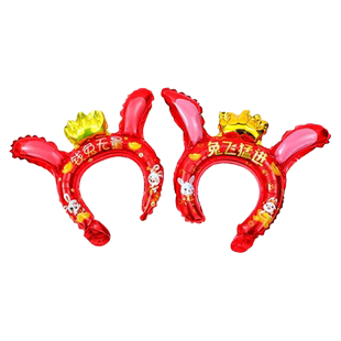 发箍气球头饰手持棒新年活动马年充气儿童幼儿园装饰拍照道具布置