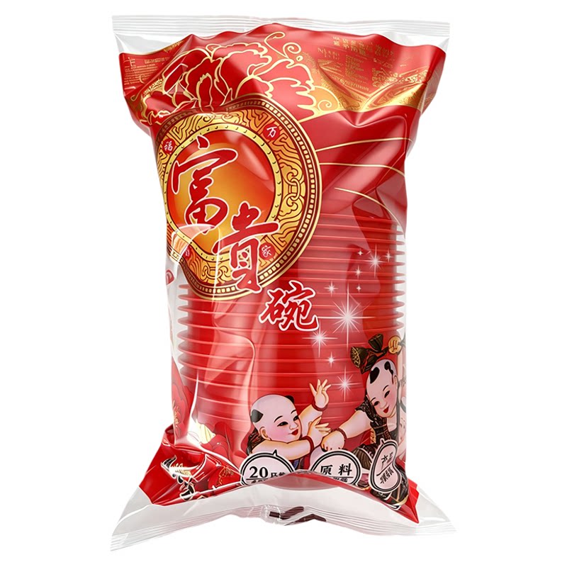 一次性加厚食品级塑料碗圆形