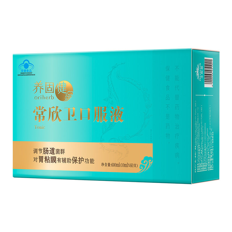 无限极养固健常欣卫口服液正品