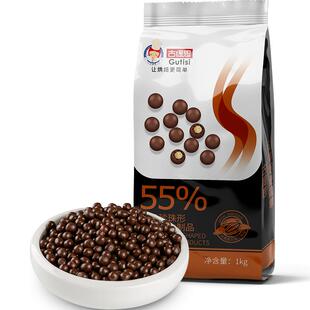 古缇思55%黑巧克力烘焙珍珠脆米蛋糕冷饮装饰烘焙原料1KG