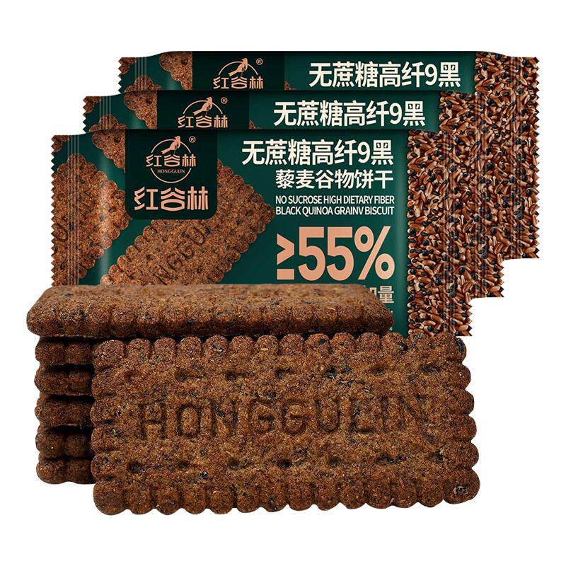 红谷林无蔗糖高纤9黑藜麦谷物饼干208g*3袋