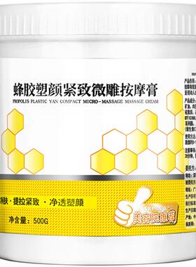 提拉面部救星！美容院面部按摩膏