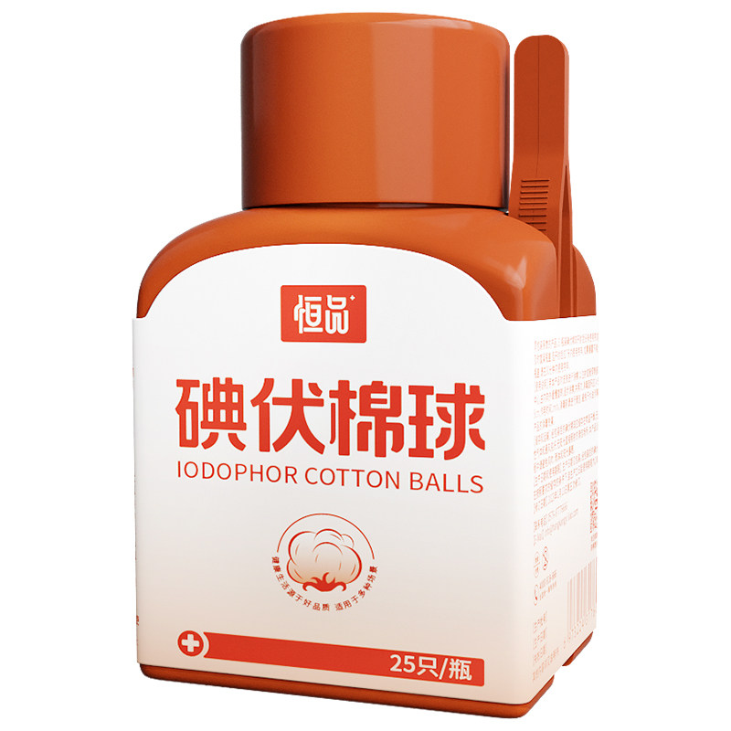 不易挥发】医用碘伏棉球杀菌消毒