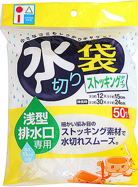 日本防堵洗碗池菜渣包装过滤网
