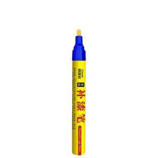 油漆笔颜色定制补漆笔来样精准调色工业笔家具金属漆潘通修补笔