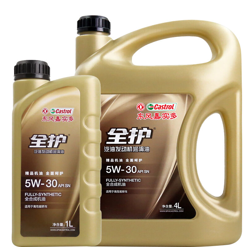 东风嘉实多全护汽车机油5W-30四季通用SN发动机润滑油5L正品4L+1L