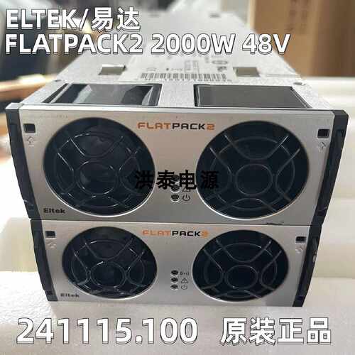 议价ELTEK/易达FLATPACK2 2000W 48V/241115.100通信电源整流模块