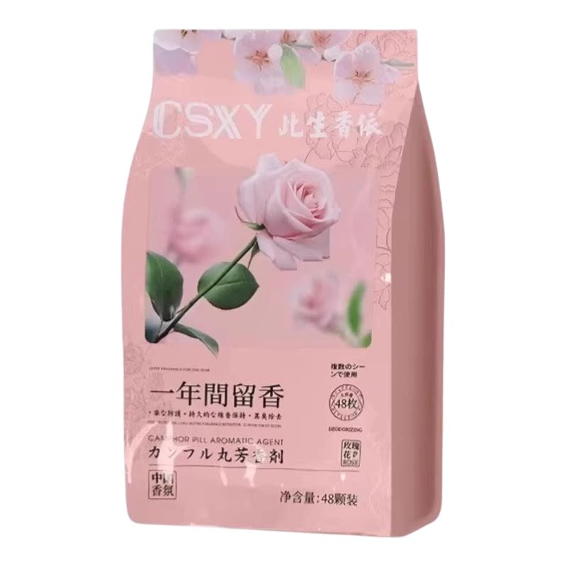 樟脑丸花香款衣柜防霉除味防潮家用天然无毒防虫防蛀蟑螂球除臭味