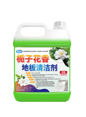【99.99%抑菌率】香氛地板清洁剂
