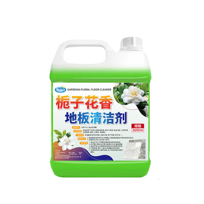 【99.99%抑菌率】香氛地板清洁剂