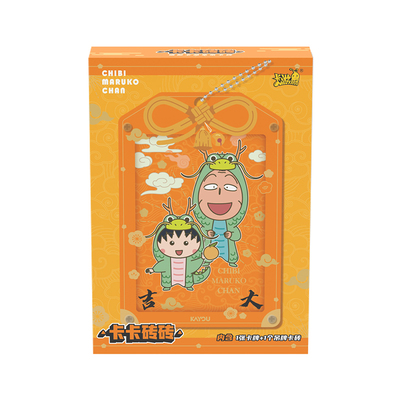 樱桃小丸子卡卡砖砖御守福卡片