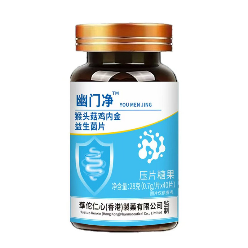 幽门净猴头菇鸡内金益生菌片健康养生食品压片糖果官方正品