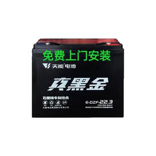 天能电动车石墨烯真黑金电池48v60v72v20ah雅迪爱玛钛金以旧换新
