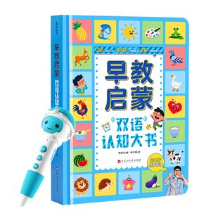 青葫芦婴幼儿点读笔早教玩具启蒙绘本发声书