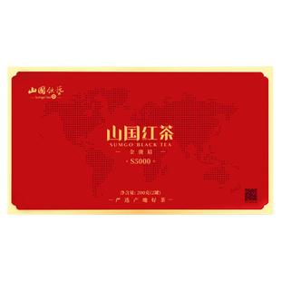 山国饮艺工夫茶山国红茶金骏眉茶叶S5000高端礼盒装官方旗舰店