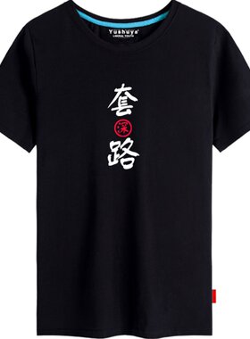 学生半截袖创意趣味体恤衫夏装