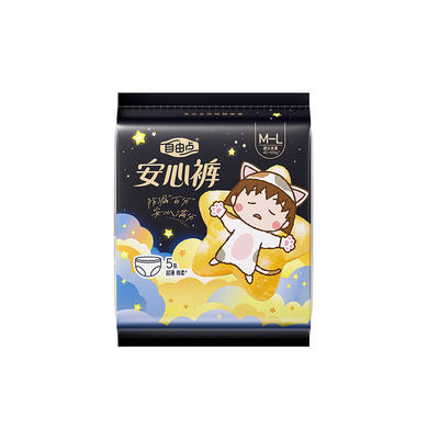 自由点安睡裤夜用卫生巾