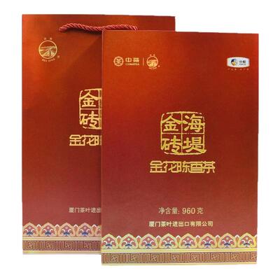 XTJ3902金花陈香茶2018年份