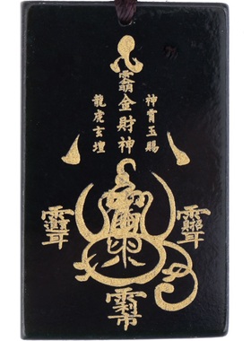 道系和田玉吊坠招财金财神玉牌