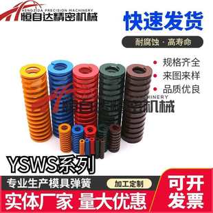 D14.5 D17 L30 D10.5 L35 L25 D12.5 L20 怡合达矩形弹簧YSWS D21