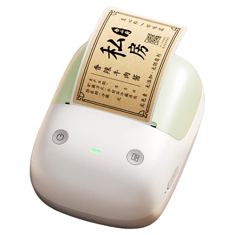 精臣B2Pro牛皮纸色标签打印机