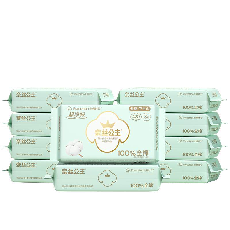 【代言人卢昱晓推荐】全棉时代奈丝公主卫生巾纯棉消毒级姨妈巾