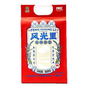 绿色食品风光里五常大米当季新米真空包装