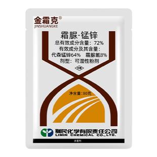 江苏利民金霜克72%霜脲氰代森锰锌黄瓜番茄霜霉病疫病杀菌剂80g