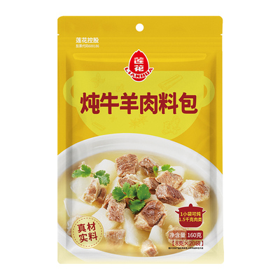 莲花炖牛羊肉调料包160g20小袋