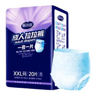 格外亲成人拉拉裤老人用男女一次性内裤型纸尿裤尿不湿XXL加大码