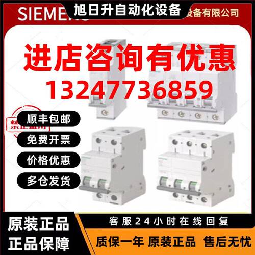 议价5SY5 直流微型断路器5SY52066CC 5SY5206-6CC 2P B6
