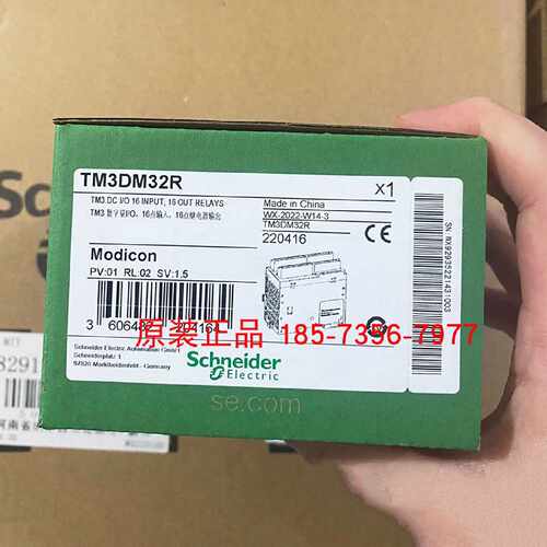 议价TM3DM32R施耐德PLC电源模块可编程控制器全新原装正品现货包