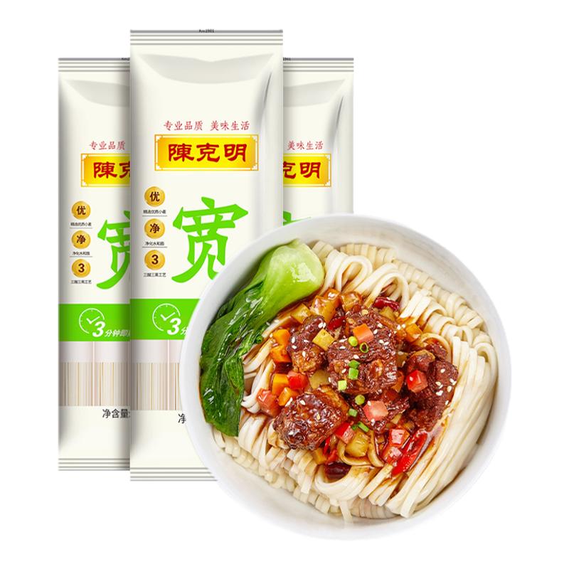 陈克明挂面3包800g宽细圆挂面热干面油泼面炸酱面烩面炒面凉面条