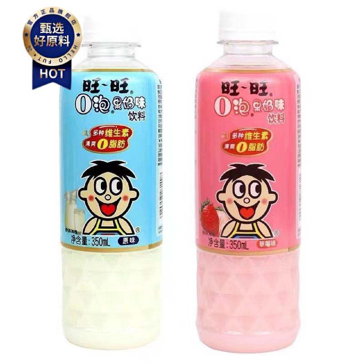 旺旺O泡果奶原味草莓味组合装大瓶350ml早餐奶旺仔哦泡营养果奶家
