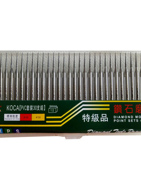金刚石磨头KOCA合金打磨头