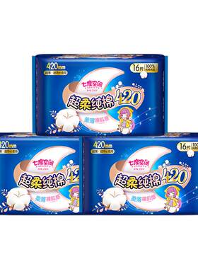 七度空间卫生巾正品超特长夜用420mm组合装纯棉姨妈巾官方正品