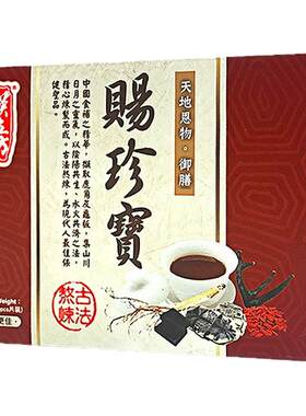 汉立方龟鹿二仙胶二仙丸赐珍宝二仙膏泡水喝滋肾补气血官方正品