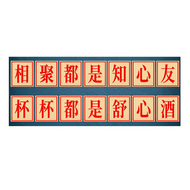 餐馆大厅剧场复古怀旧装饰贴画