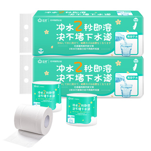 日诺水溶卫生纸可溶水卷纸融水家用有芯卷筒纸厕纸巾4层120克20卷