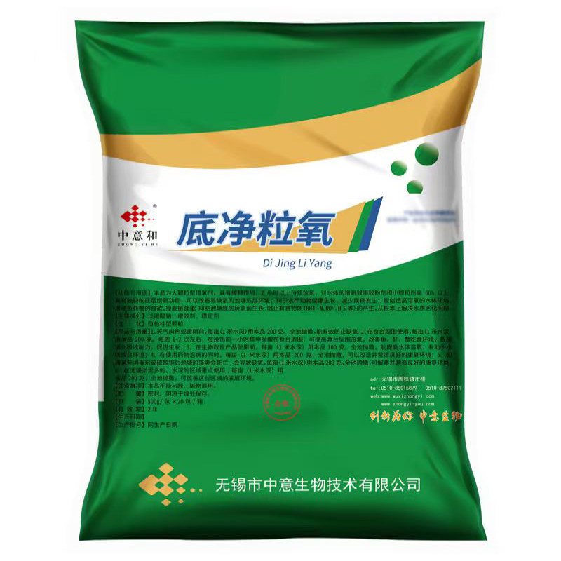 鱼塘鱼池改底净水剂除铁锈除油膜