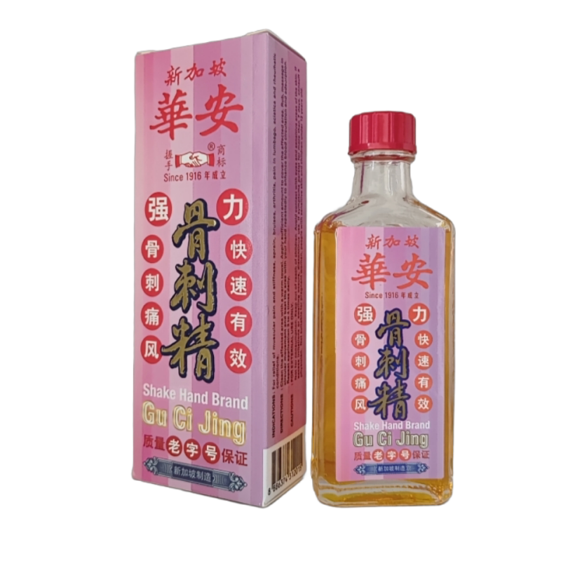 新加坡特产骨刺精握手牌新旧骨刺
