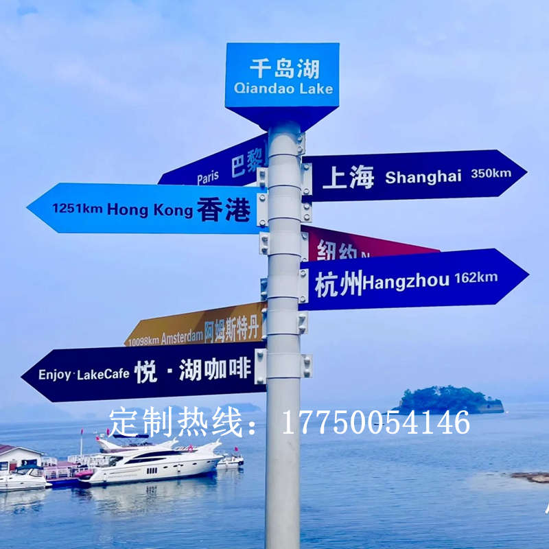网红户外景区导向牌立式分流指路牌打卡拍照指引牌路标牌指示牌