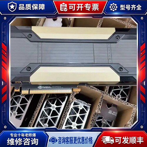【议价-可维修】NVIDIA Tesla V100 32GB PCI-E /均有货