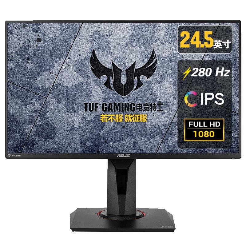 华硕Tuf VG258QM 24.5寸240hz高刷电脑显示器 IPS XG258QMG 280Hz