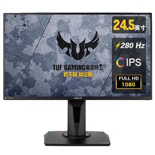 华硕Tuf VG258QM 24.5寸240hz高刷电脑显示器 IPS XG258QMG 280Hz