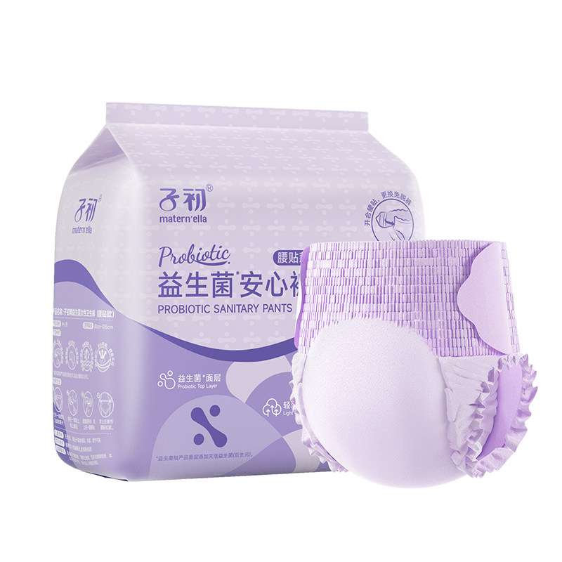 子初腰贴款益生菌安睡裤孕产妇卫生巾拉拉裤姨妈经期用晚安卫生裤