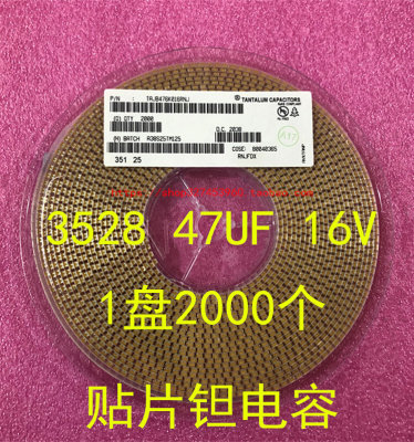 3528 贴片钽电容 47UF 6V 0% 476K TAJB476K06RNJ 整盘价